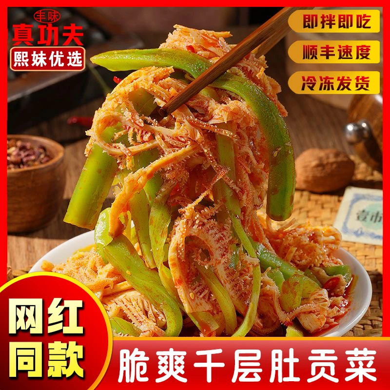 开罐即食1000g/2斤1罐冷吃双拼毛肚贡菜千层肚香辣川香红油小零食