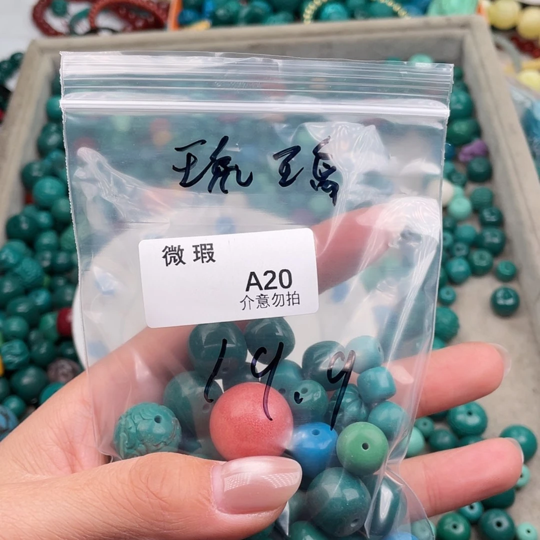 【闪购商品】琉璃非金属a20