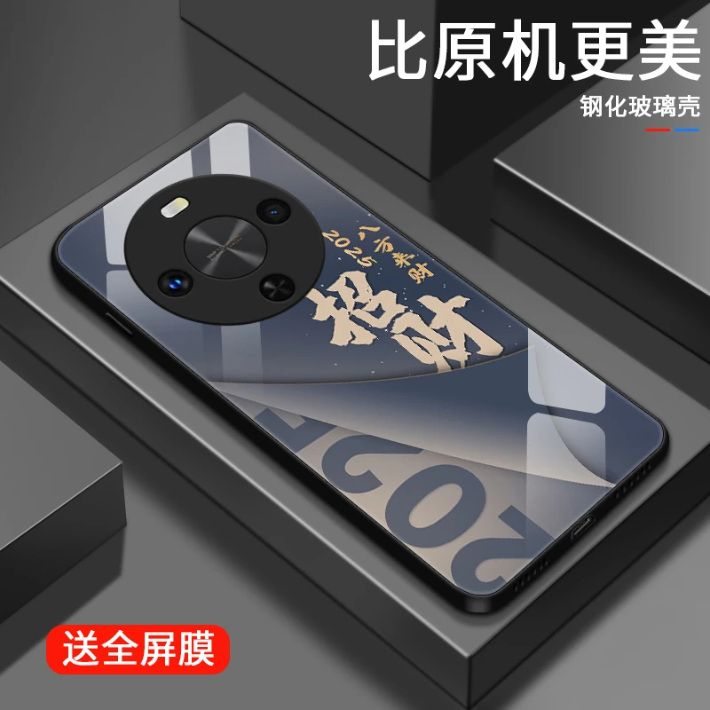 顺利发财适用华为麦芒30手机壳麦芒20男士麦芒11/10/9/8/7玻璃壳