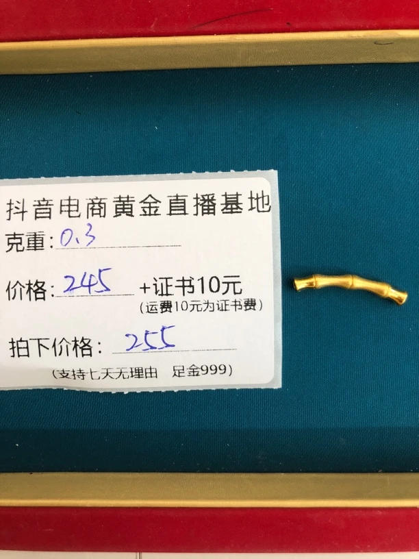 足金999竹节黄金