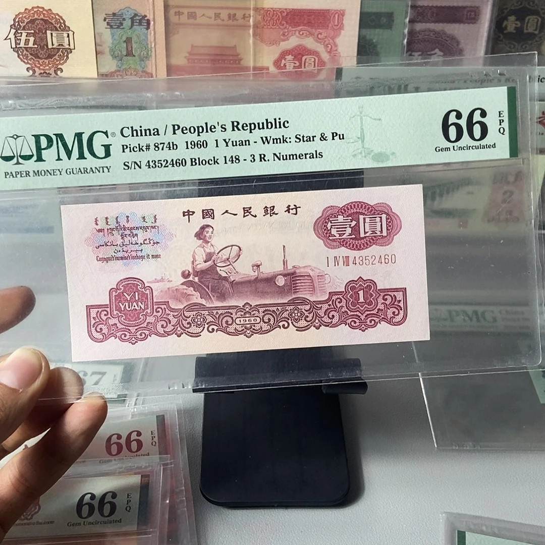 古币拖拉机66分尾号2460