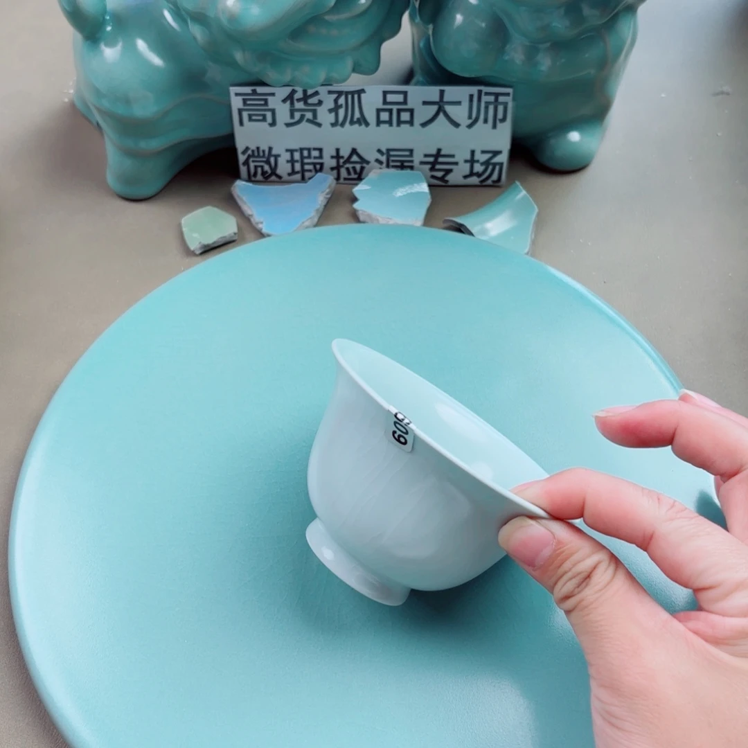 瓷片与王同行，汝你所愿