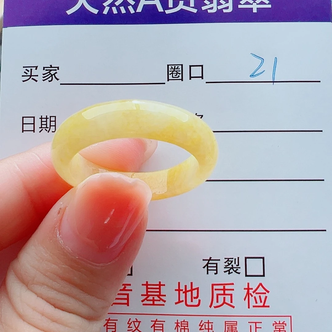 未镶嵌戒指翡翠戒圈