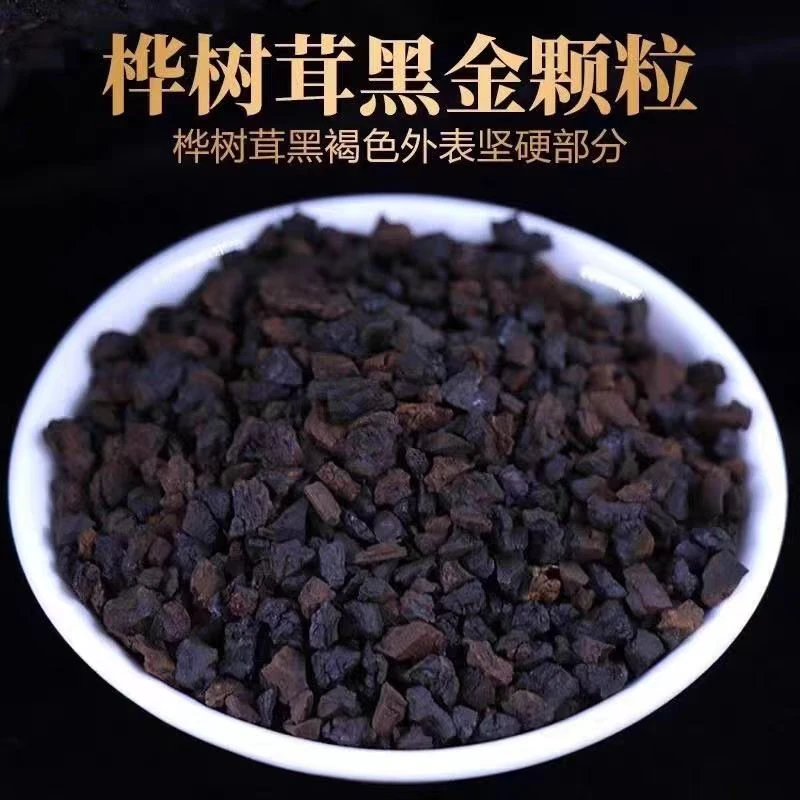桦树茸40年黑精颗粒 桦褐孔菌黑油黑金颗粒