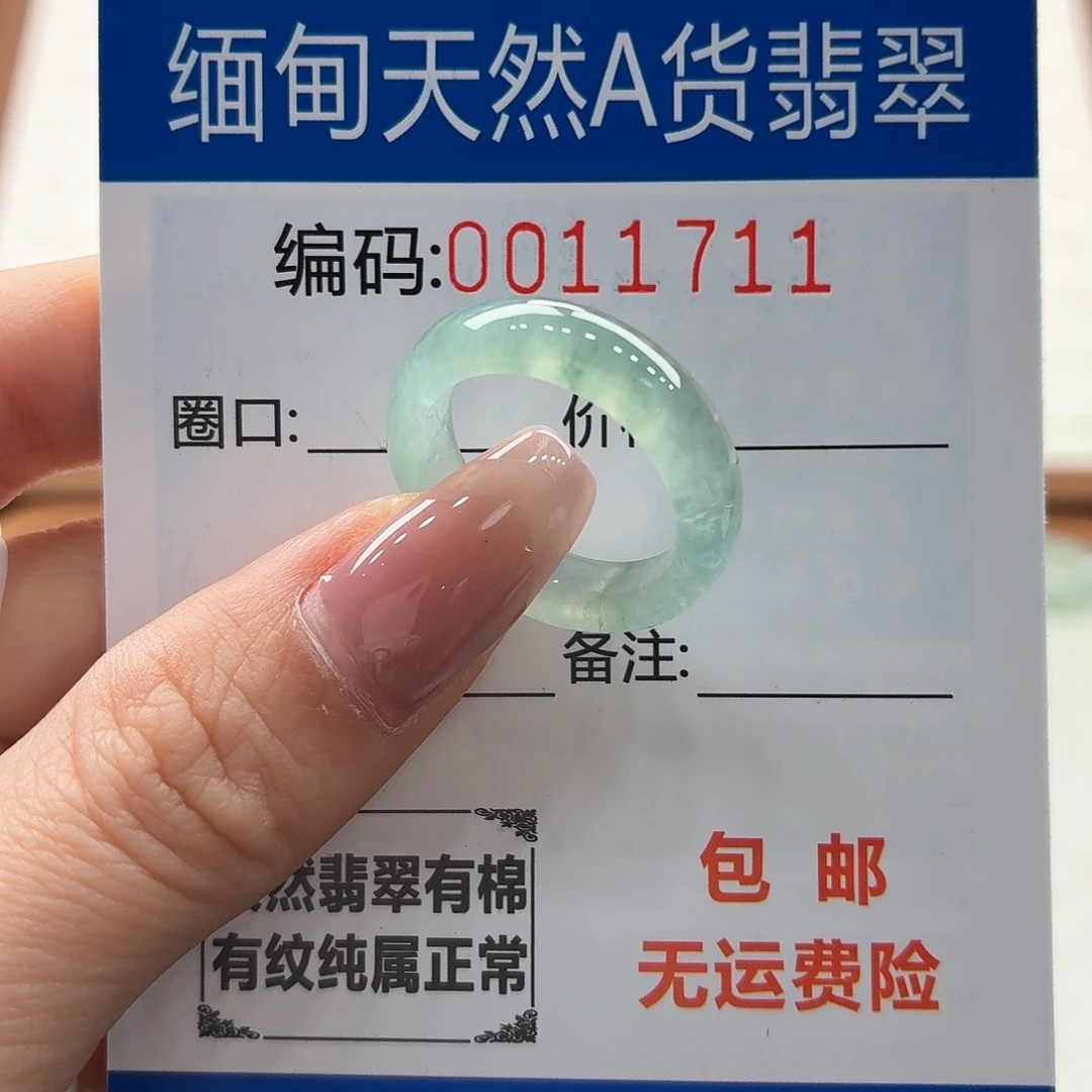 未镶嵌戒指翡翠快****5天然缅甸A货翡翠圈口14 漏包容