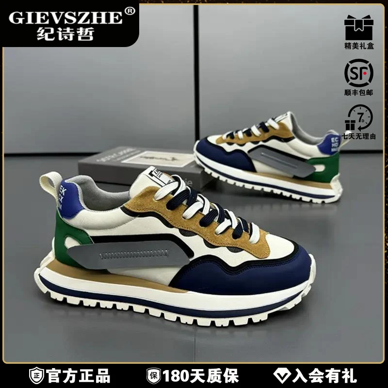 纪诗哲轻奢男鞋秋冬季新款潮牌休闲运动鞋软底百搭厚底增高老爹鞋