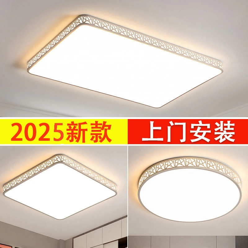 2025新款超薄吸顶灯客厅灯简约大气房间卧室吸顶灯餐厅书房大厅灯