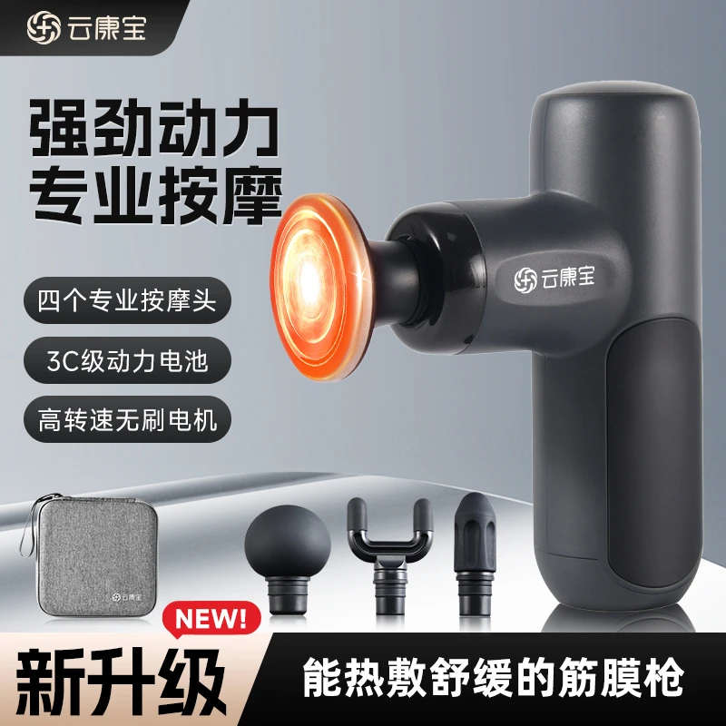 云康宝筋膜枪健身肌肉放松电动按摩器小型按摩枪专业便捷肩颈家用