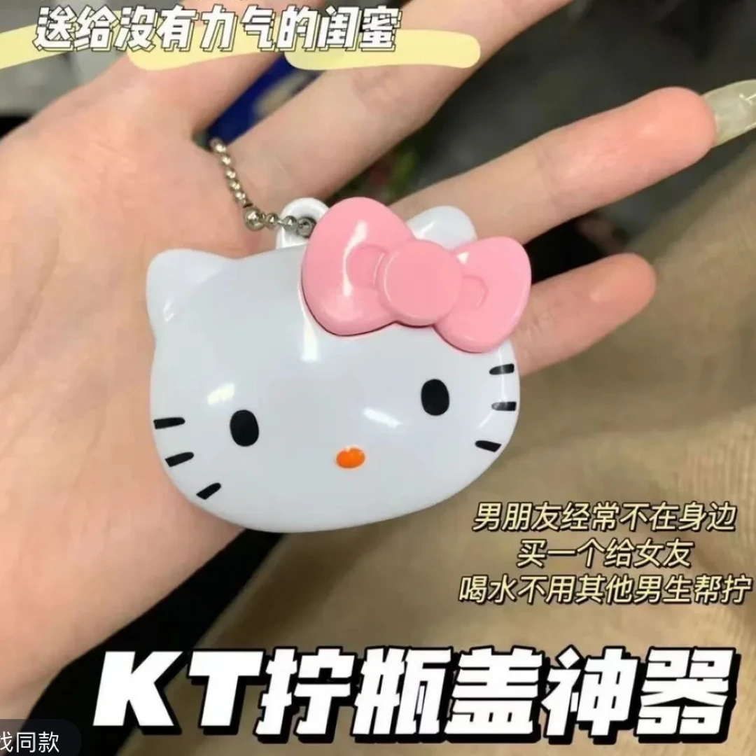 三丽鸥hellokitty拧瓶盖女生开瓶器拧瓶盖神器可爱卡通便捷家用