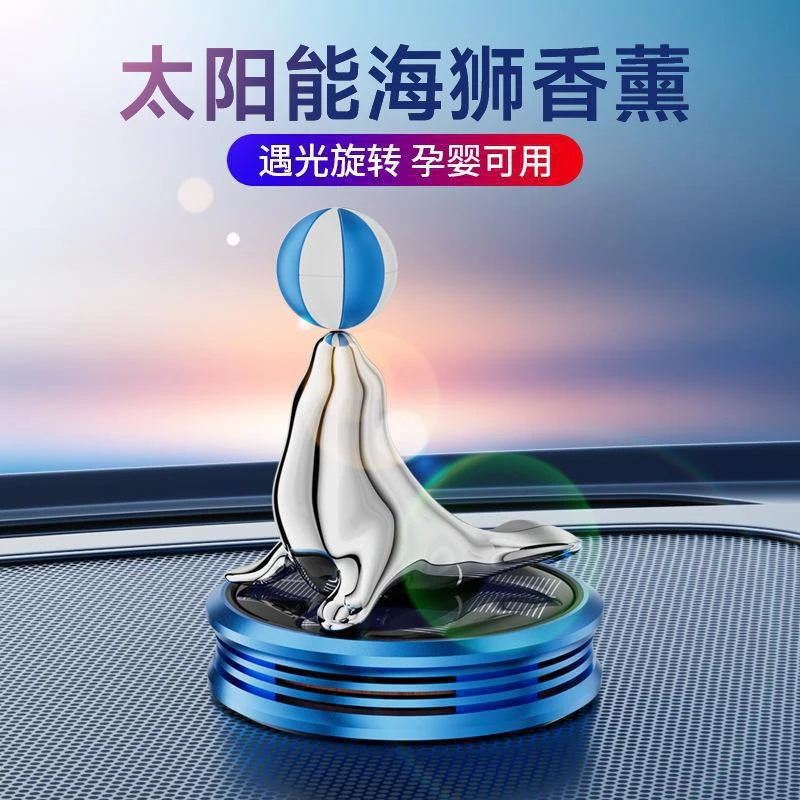 太阳能旋转足球海狮车载香薰香水中控台汽车摆件持久淡香车载香熏