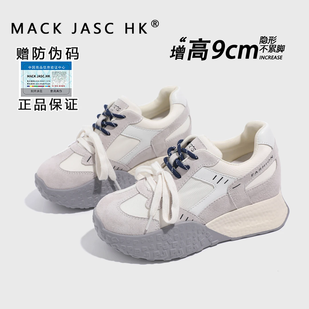 【内增高9CM德训鞋】香港MK2025秋季新款小个子时尚百搭休闲运动鞋