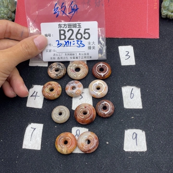 硅化珊瑚（珊瑚玉）颈饰合金纹****豆