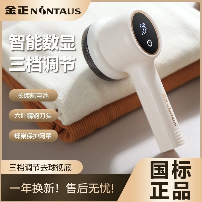金正毛球修剪器刮吸毛球剃毛球器衣物起球毛衣大面积除毛球神器
