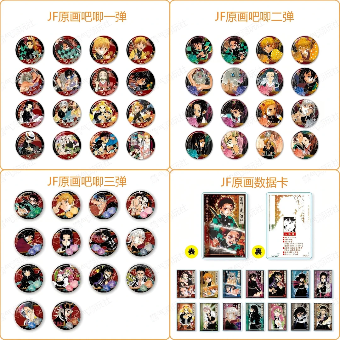 日谷鬼灭之刃JF原画吧唧/数据卡/全息卡 正版谷子卡牌盲盒【拆卡】