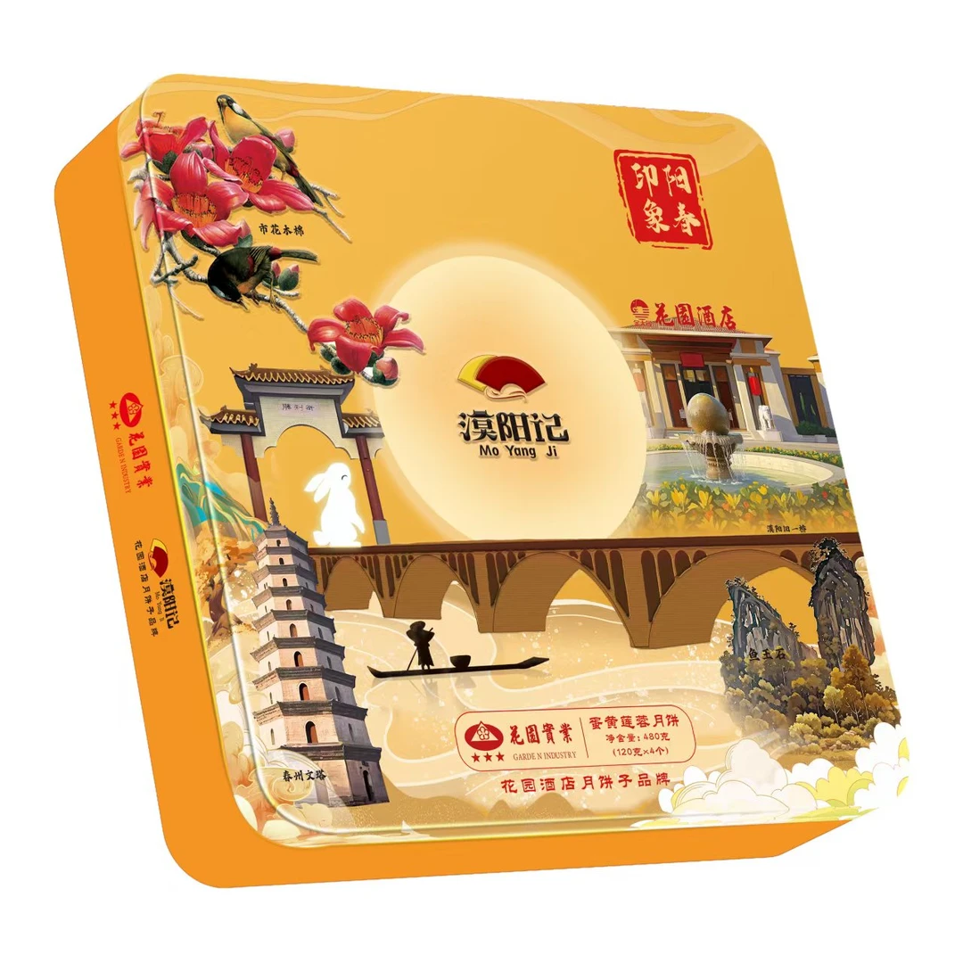 精装漠阳记 花园酒店漠阳记月饼精装礼盒装单黄莲蓉五仁豆沙月饼