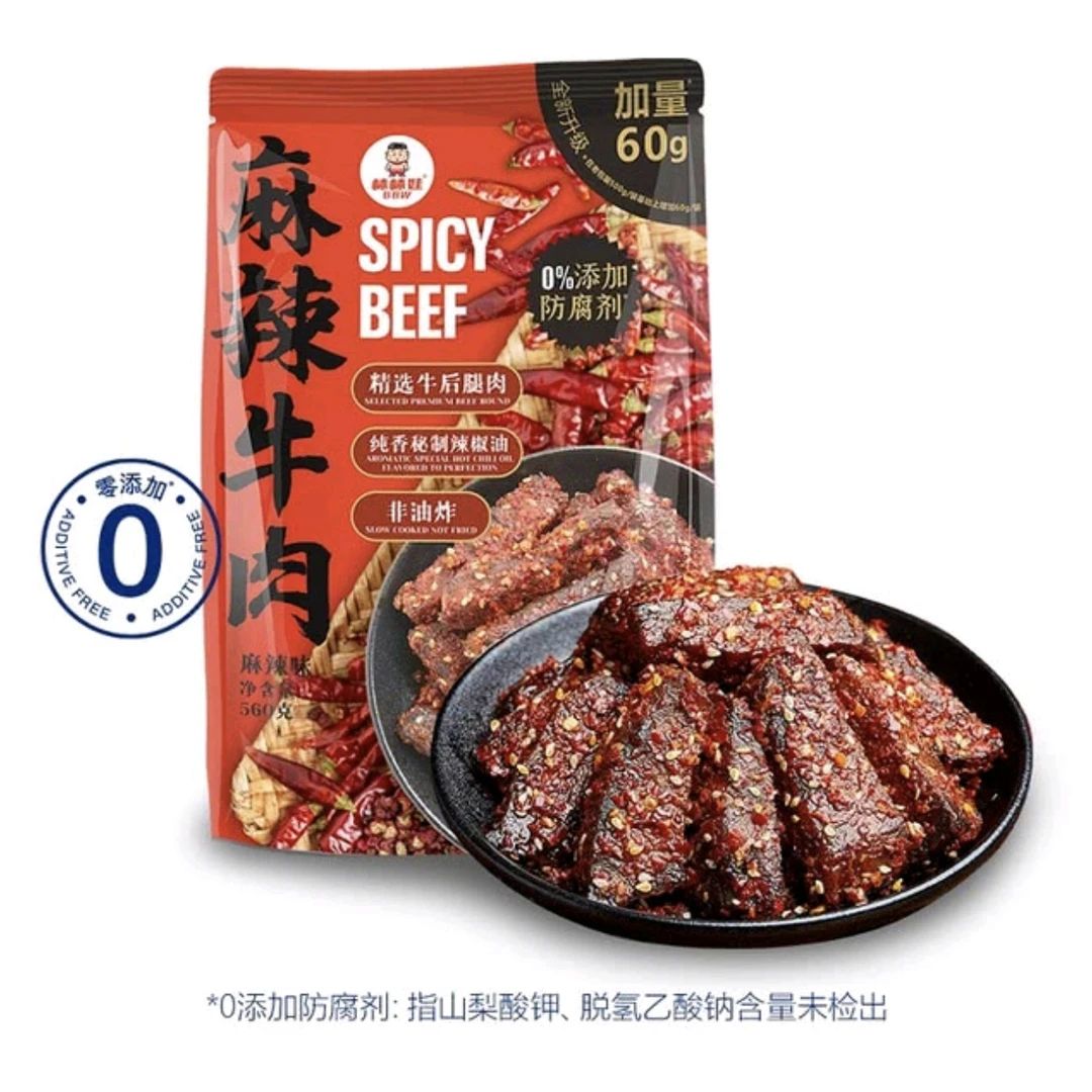 山姆MM代购棒棒娃麻辣牛肉干560g网红零食香辣小吃追剧聚会小食