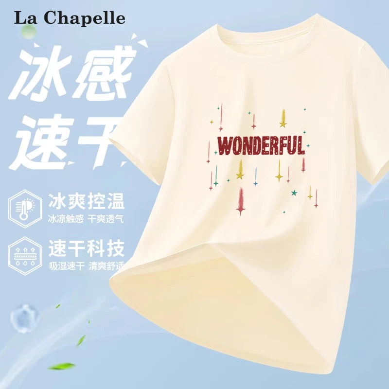 拉夏贝尔速干短袖t恤女夏2025新款防晒透气上衣学生冰丝凉感半袖X