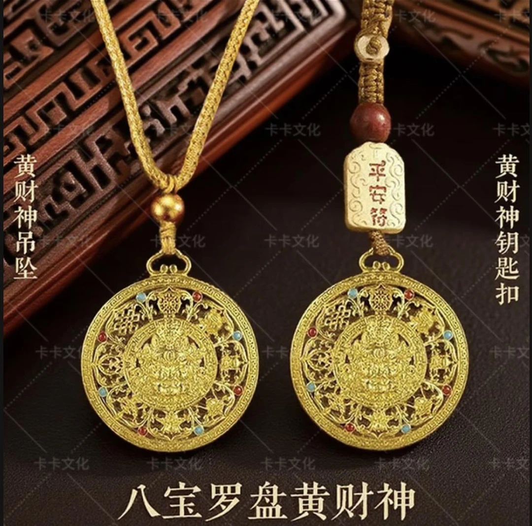 9【李春德推荐】新款八宝罗盘黄贝才神钥匙扣挂件中式金色男女挂件
