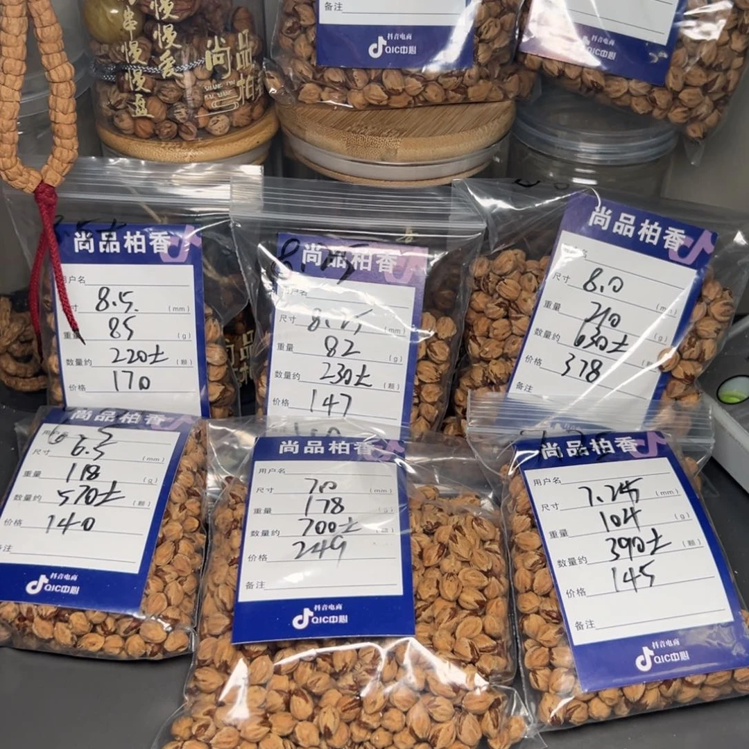 阿***·柏香籽/百香籽吊坠