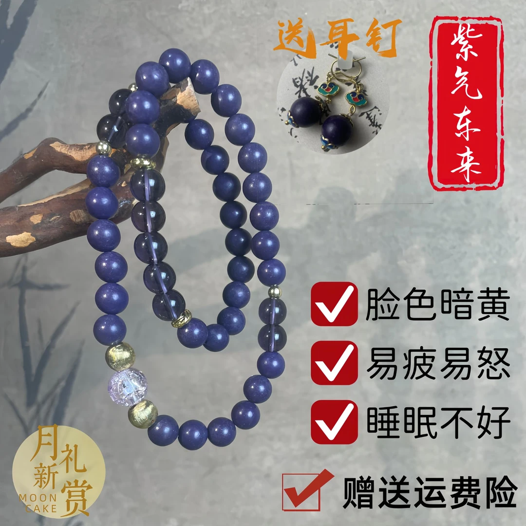 【紫元归窍】古法紫气东来合香珠双圈款纯天然精选材质非遗手工手串
