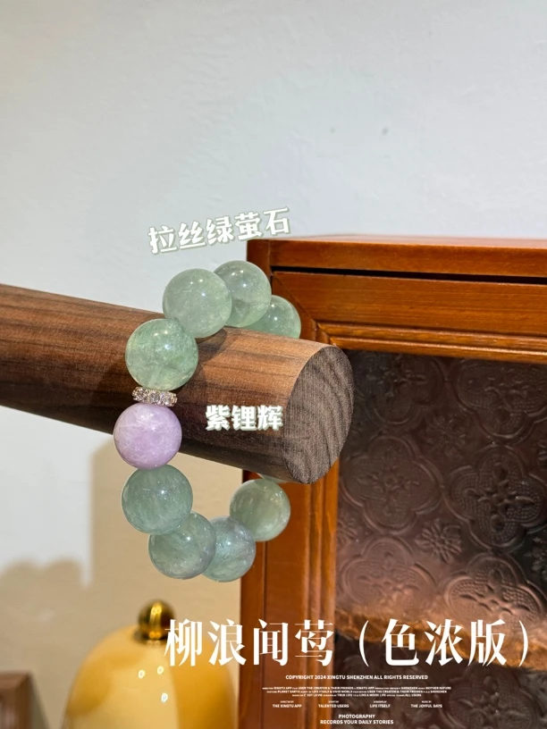 拍2件哦【柳浪闻莺 色浓版】天然绿萤石紫锂辉水晶手串  多样性发货