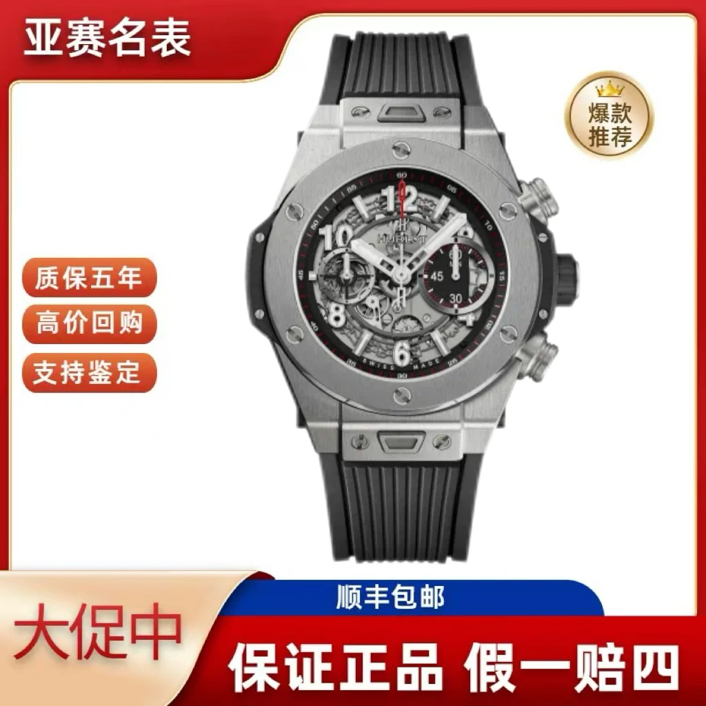 99新 宇舶 宇舶/BIG BANG 411.NX.1170.RX 18年全套后镶钻