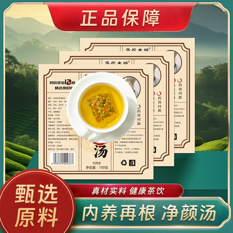 草本真材实料关键在根把它当茶当水喝会看见你想要的变化11