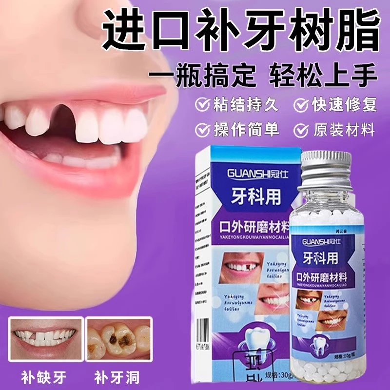 补牙树脂3m美国进口树脂家用永久材料修补牙齿洞补牙缝假牙神器