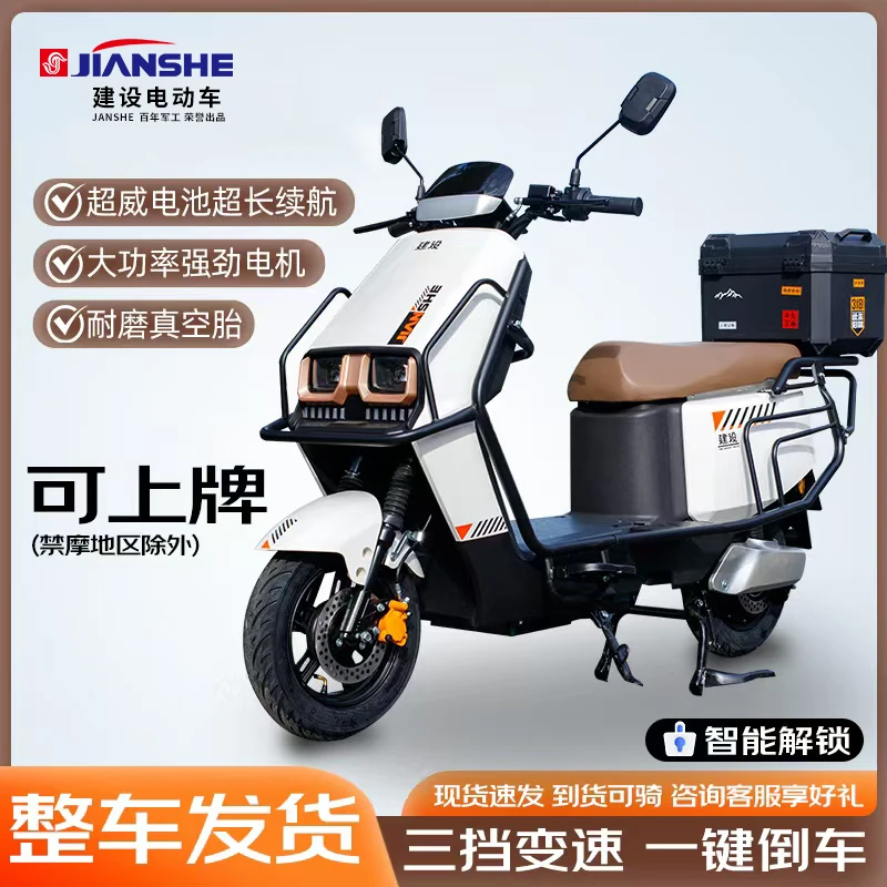 建设锂电池1500瓦重庆建设苍穹赤兔电动摩托车长续航城市通勤D