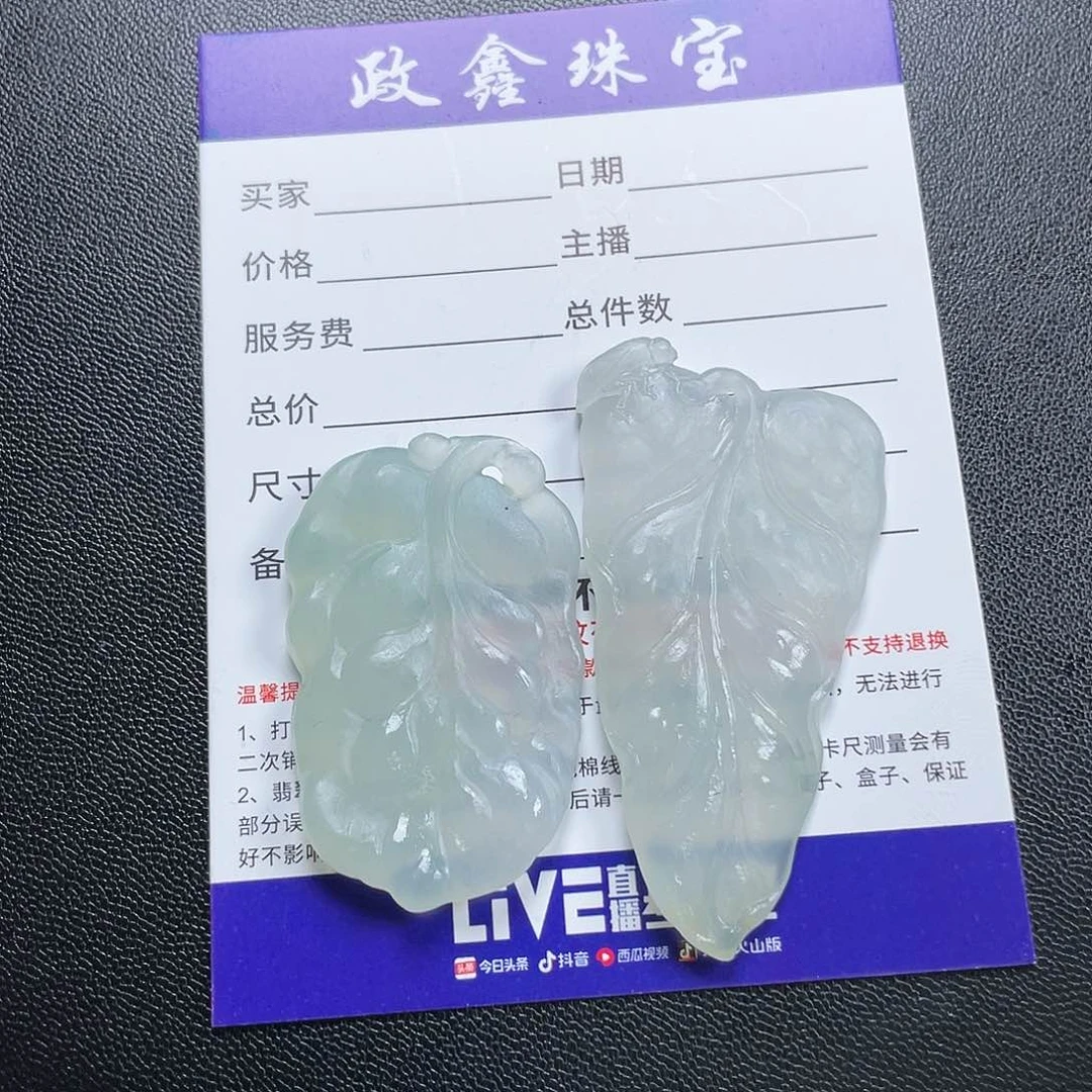 定制翡翠未镶嵌紫***石叶子两个毛货无鉴赏期