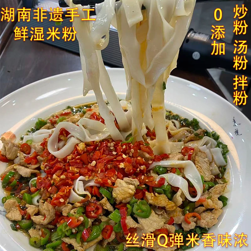 正宗湖南非遗石磨手工鲜湿米粉配料大米和水湖南米粉单人餐老字号