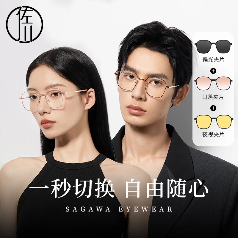 【免费配度数】佐川一镜四用防蓝光眼镜女显瘦方框眼镜架男TP1108