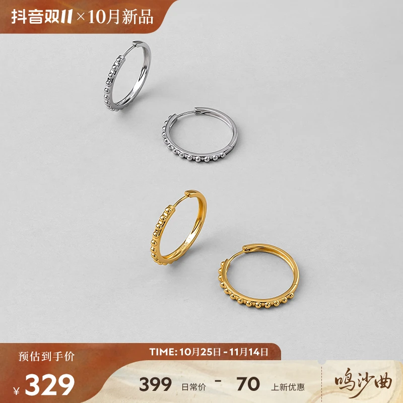 925银耳饰 【双11上新】白岚连珠耳环耳饰女新款高级素圈饰品ED4792