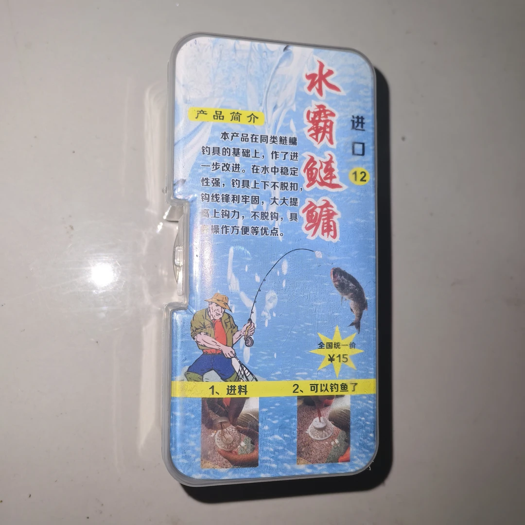 99新  【Q】拍一发二鲢鳙钓组花篮双扣