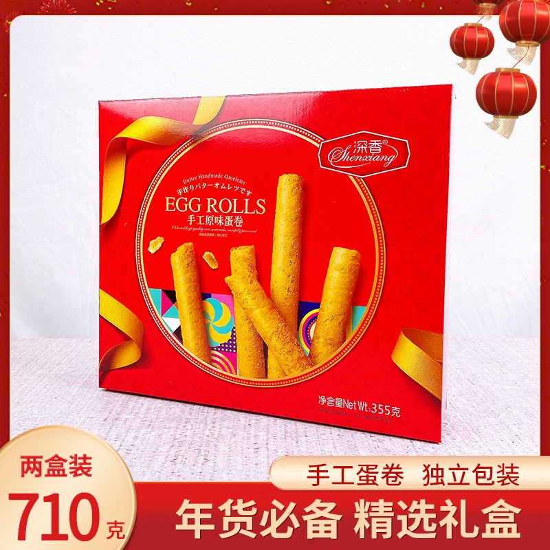 香港风味 手工原味蛋卷710克鸡蛋蛋卷年货礼盒伴手礼送礼精选