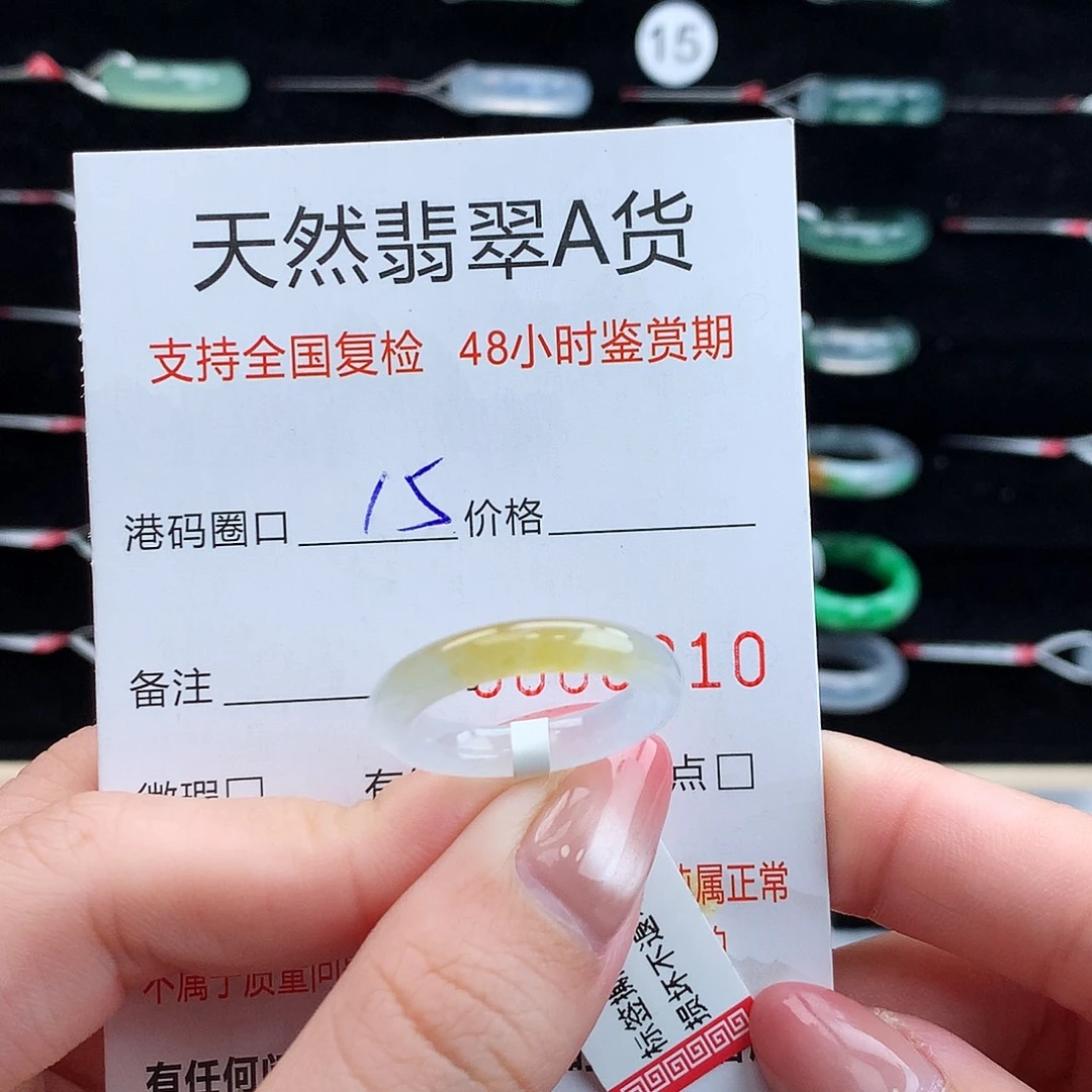 翡翠未镶嵌戒指翡翠