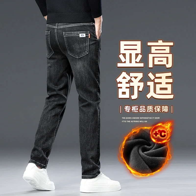 秋冬加绒牛仔裤男款2025新款高档弹力直筒休闲宽松百搭长裤男7605