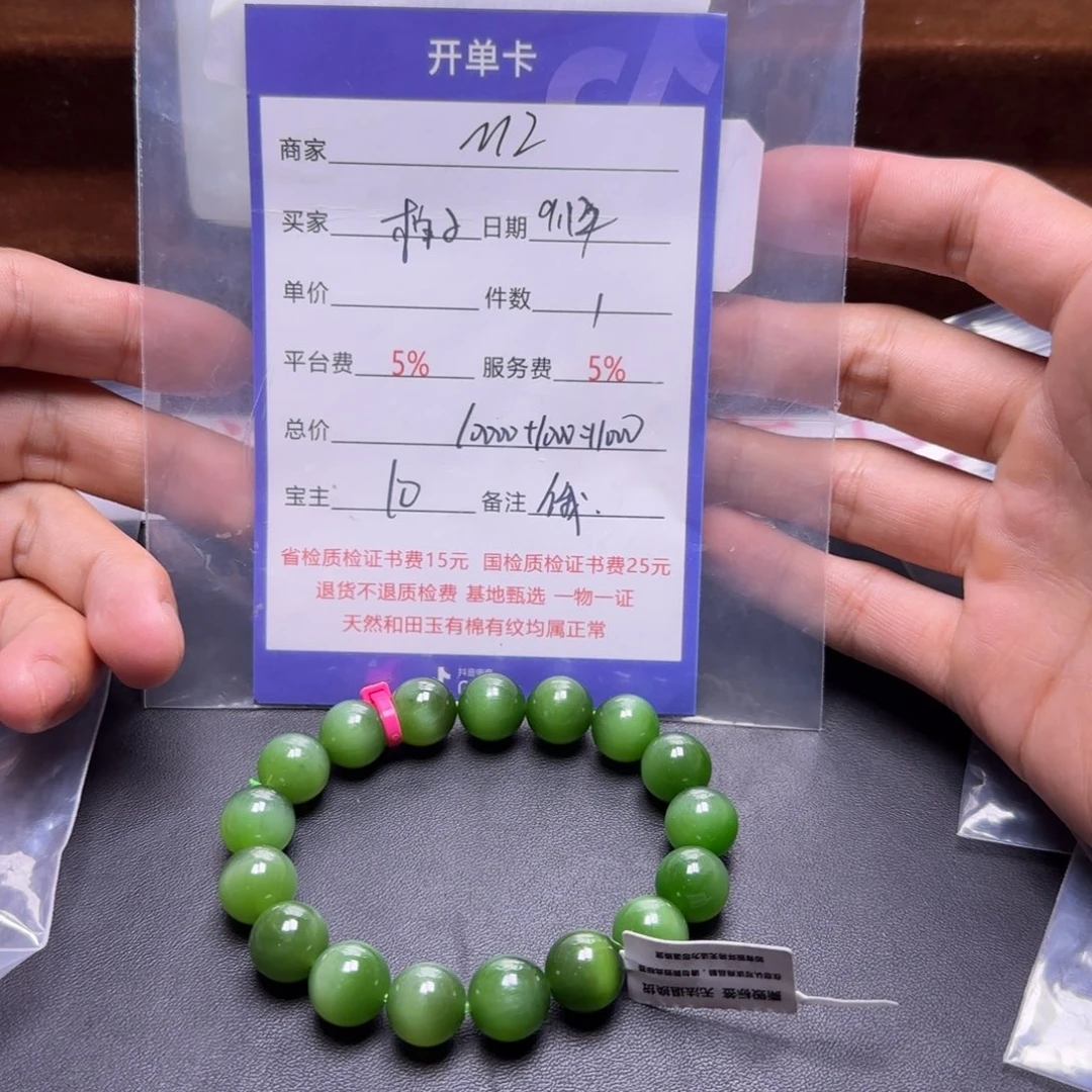 紫***衫未镶嵌手链和田玉