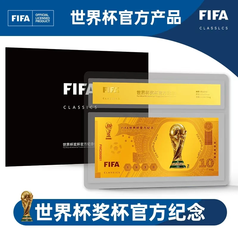 【单套】FIFA世界杯纪念Au足金999大力神杯历届送礼纪念摆柜