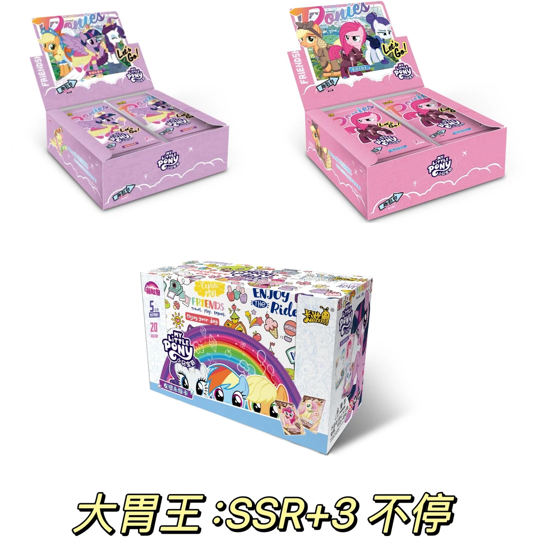 【大胃王SSR+3】卡游 小马宝莉-友谊永恒卡-趣影包 卡牌盲盒（代拆）