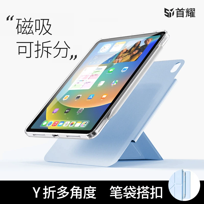 适用华为matepadpro保护壳磁吸可拆分无笔槽13.2寸pad11.5S平板套