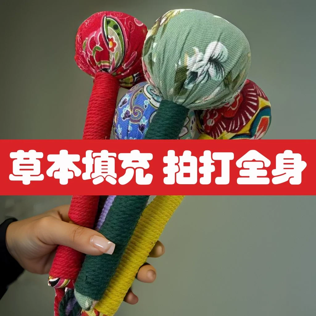 【全新升级】艾草锤子经络拍打锤腿部全身足底拍打艾草肩颈手工加厚