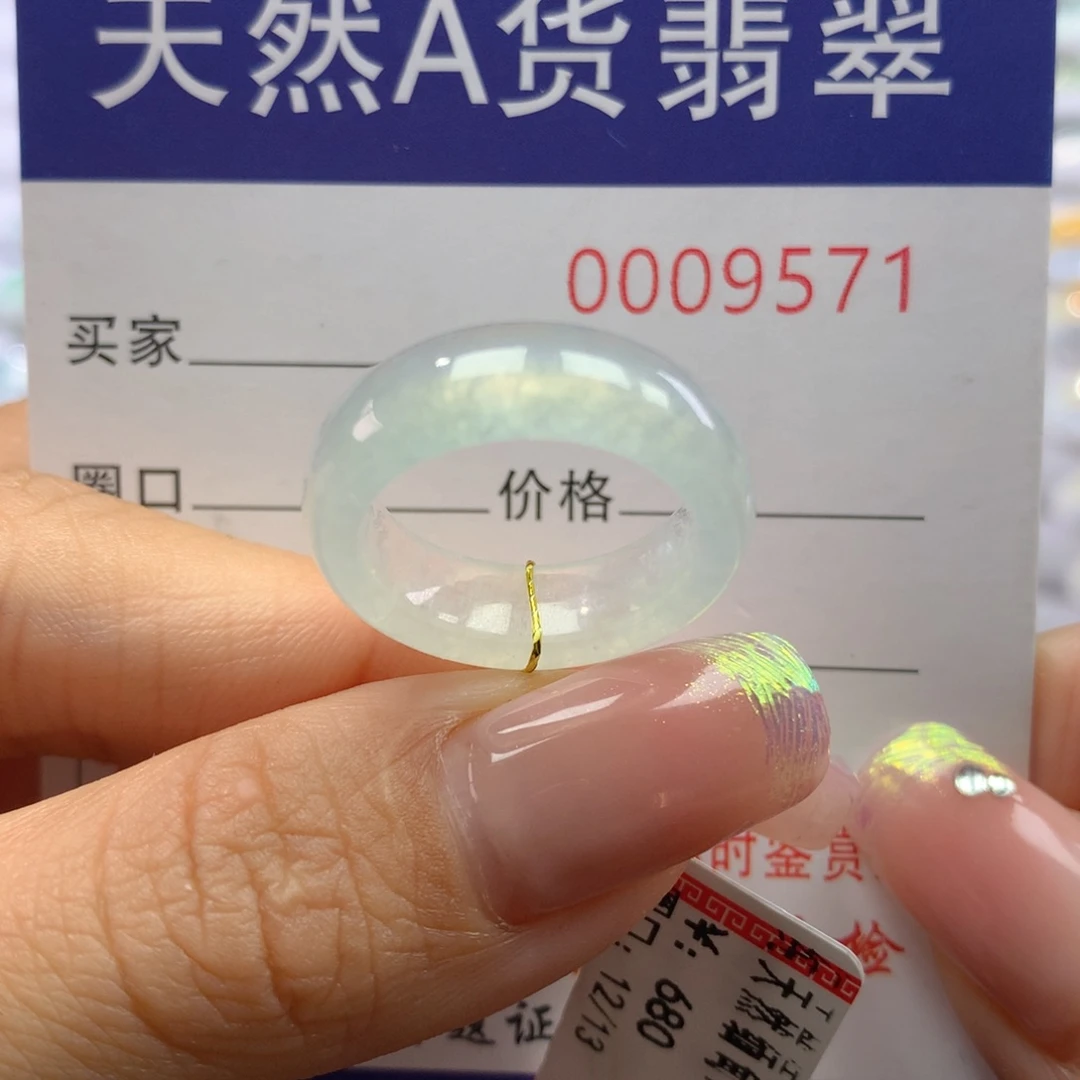 翡翠戒指未镶嵌12.13圈