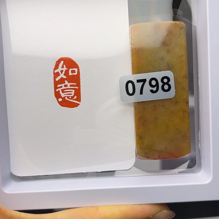 昌化石印石如意1×2