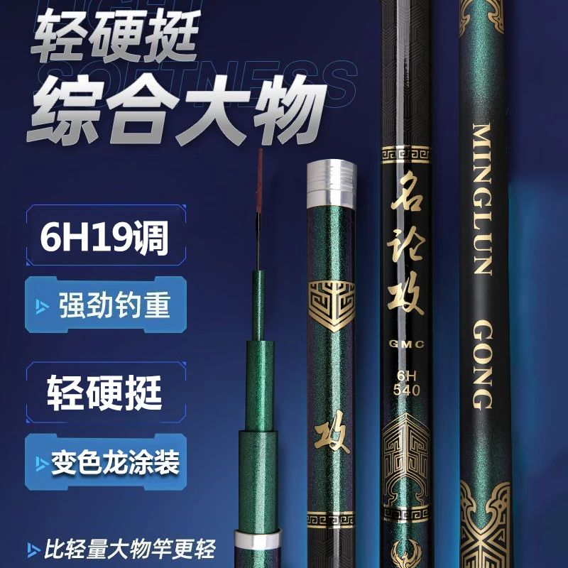 正品名论攻超轻钓鱼超硬鲫鱼竿鲤鱼竿台钓竿大物竿野坑垂钓竿鱼竿
