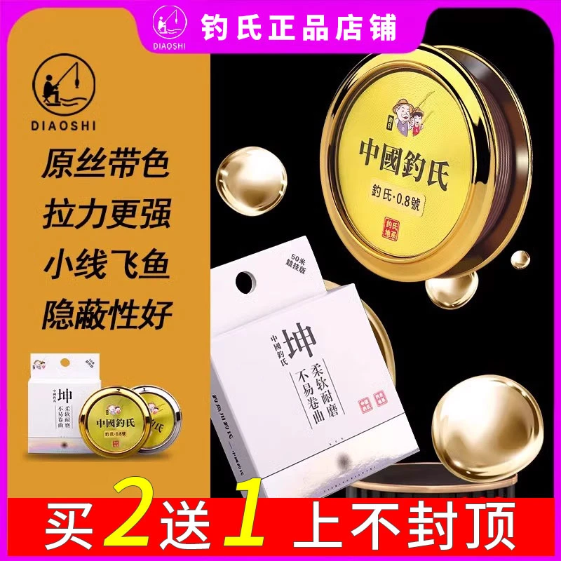 【买2送1】钓氏进口鱼线主线强拉力子线尤尼吉可尼龙线路亚谷麦鱼线