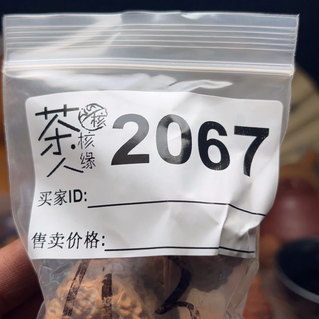把件文玩核桃我们