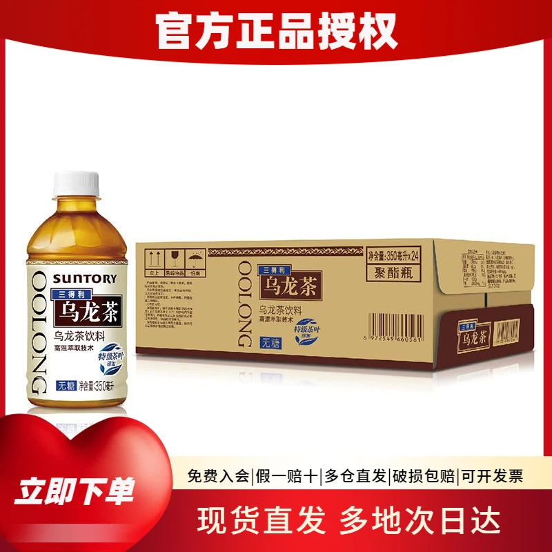 HD三得利无糖乌龙茶饮料350ml*6瓶0卡脂肪醇厚容萃取添加水仙特级
