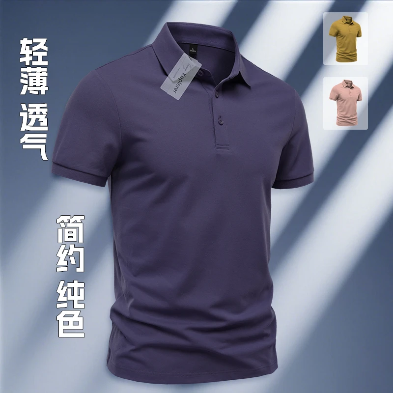 夏季男士短袖翻领polo衫深紫色polo衫轻薄透气商务休闲高品质男装