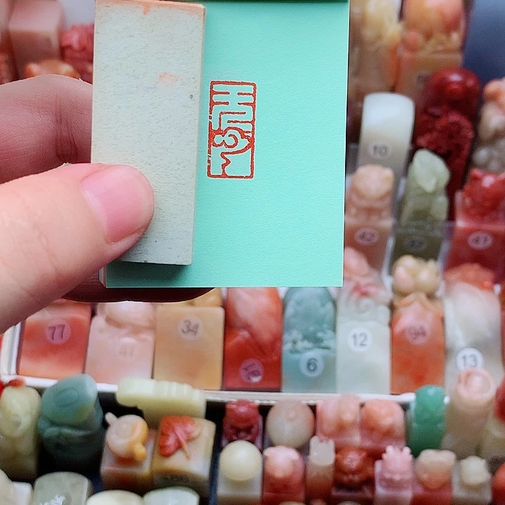 昌化石印石福利闲章